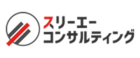 株式会社スリーエーコンサルティング